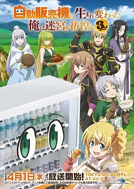 狐狸与铁匠奇幻冒险动漫